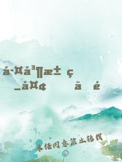 孤島求生